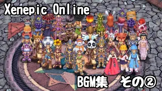 Xenepic online 作業用BGM集　Part2