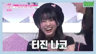 [IZ*ONE 아이즈원] 실전 압축 나코듀스 # 1