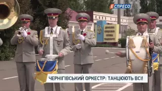 Чернігівський оркестр: танцюють усі