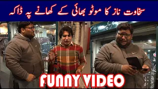 Motu bhai or Sakhawat Naz latest Funny Video at #SakhawatNazOfficial