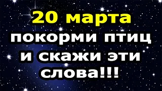 Ритуал на денежную удачу в День Весеннего Равноденствия (20.03.2022)