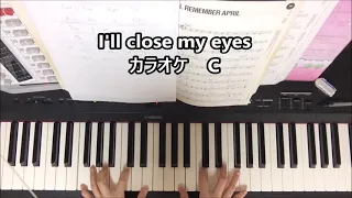 「I'll close my eyes」Cカラオケ(女性ボーカルキー）