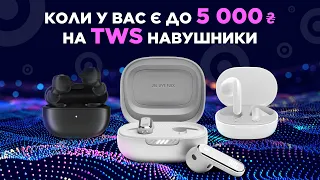 Топ за свої гроші: вибираємо TWS навушники до 5000 грн! Варто глянути і на нові JBL Live Flex