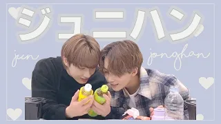 優しい兄ジョンハンといたずらっ子な弟ジュン［SEVENTEEN/セブチ/세븐틴］