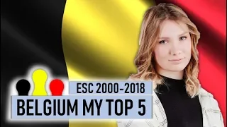 EUROVISION 2000-2018 | MY TOP 5 | BELGIUM