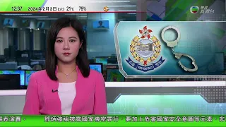 TVB午間新聞｜美國佛州有小型飛機墜毀致流動房屋｜賽鴿被當「中國間諜」遭印度扣留八個月｜警方拘捕兩名無綫員工涉不誠實取用電腦｜20240203 香港新聞 TVB News