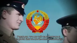 "Марш пограничников" - March of the Soviet border troops | English subtitles