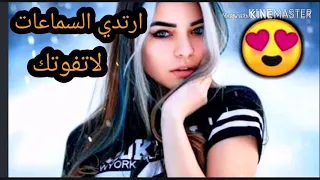 ريمكس لحن شرقي حماسي لايفوتك 2020DJ mo–Oriental melody