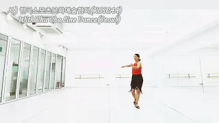 ❣Demo/ Cha Cha Bisous Line Dance (중급,Intermediate)