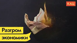 Санкции и падение российской экономики / @Max_Katz