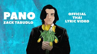 Zack Tabudlo - Pano (Official Thai Lyric Video)