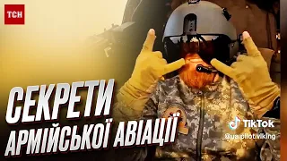 ⚡ СПРАВЖНІЙ страх авіації... Унікальна розповідь пілота гвинтокрила з позивним "Вікінг"