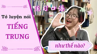 TỚ LUYỆN NÓI TIẾNG TRUNG NHƯ THẾ NÀO? 我如何练习口语？#hoctiengtrungquoc #luyennoitiengtrung