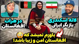 حرف‌های جنجالی بازیگر ایرانی در تلویزیون افغانستان😳دروغ بزرگ رسانه‌های دنیا درباره امنیت افغانستان