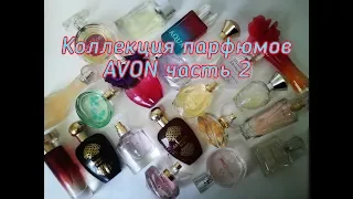 AGD Коллекция парфюмов AVON часть 2 - Alena GoDi