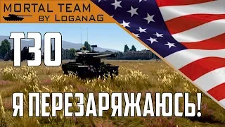 T30 | Обзор акционного према war thunder | Т 29 для бедных? |