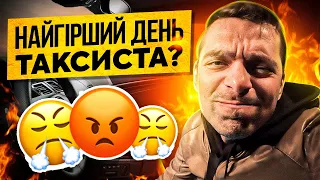 Скільки можна заробити у найгірший день роботи в таксі?