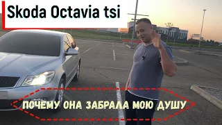 Шкода Октавия 2012 год 1.8 (152 л.с.) ТУРБО НА ОБЫЧНОМ АВТОМАТЕ (AT) НЕ DSG !!! БЕЗ МАСЛОЖОРА