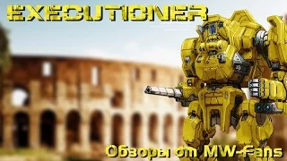 Executioner - Обзоры мехов MechWarrior Online