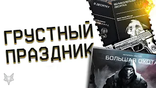 ЮБИЛЕЙНОЕ ОБНОВЛЕНИЕ ВАРФЕЙС 2022-ПРОВАЛ?!БАГИ,ЖЛОБСТВО И ГРУСТНЫЙ ПРАЗДНИК ОТ АДМИНОВ WARFACE!