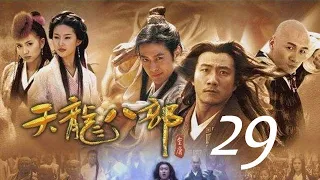 天龍八部 29丨The Demi Gods and Semi Devils #胡軍#林志穎#劉亦菲#陳好#劉濤#蔣欣