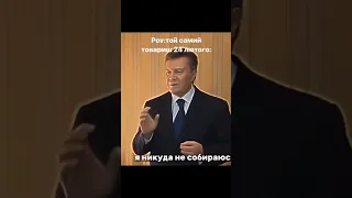 У кожного є такі знайомі.. 🤡 • #янукович #президент #гумор #політичнімеми #жарти #приколи #україна