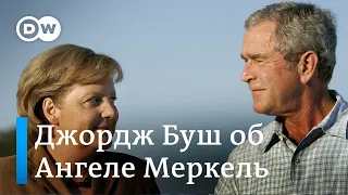 "Женщина с принципами и большим сердцем" - Джордж Буш об Ангеле Меркель