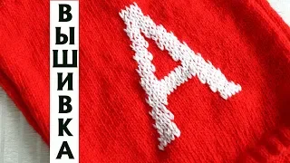 ВЫШИВКА ПО ВЯЗАНОМУ ПОЛОТНУ| ПРИМЕРЫ ПРИМЕНЕНИЯ| ПРОПОРЦИИ ВЫШИВКИ 1:1 И 2:1| МАСТЕР-КЛАСС