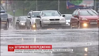 На Україну насуваються грози, сильні дощі, град та шквали