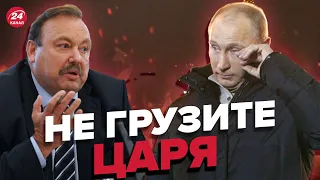 💥ГУДКОВ: У Путина нет плана и цели! / Деда кинули @GennadyHudkov