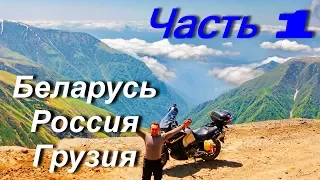 Motorcycle Tours to Iran Turkey and the Balkans PART 1 / Russia Georgia (Omalo village) /