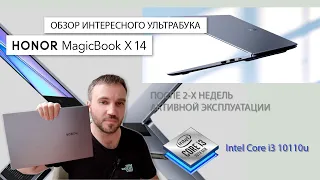 Обзор HONOR MagicBook X 14 - отзывы на Плеер.Ру