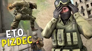 CS:GO - МОЧА