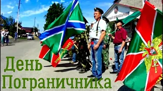 День Пограничника в городе Асино. Пограничное братство!