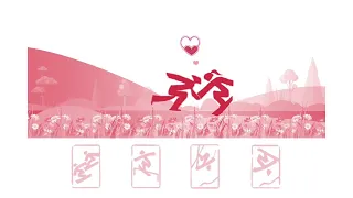 Animated pictograms of Beijing 2022 Winter Olympics, echoing the love of Liang Zhu and Titanic