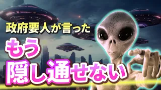 噂じゃなくガチで「発表は間もなく」と全員が…！カギはトランプ元大統領?! なぜ！｜UFO | 宇宙人 | ゲスト 鈴木秀一郎さん | ケネディから50年、歴史が繰り返される？｜