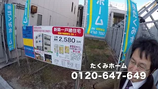 【売約済】生野区勝山北3丁目 売土地 たけちたけしのHome Guidance たくみホーム