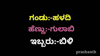 innu hattira hattira baruveya karoke with lyrics