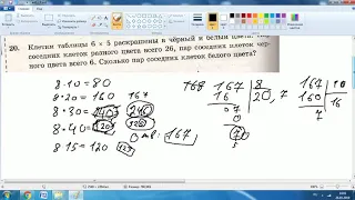 Вариант 46.  Ященко  50 вариантов 2019.