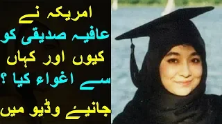 How Afia Siddiqui Was Kidnapped ? - Hindi/Urdu -