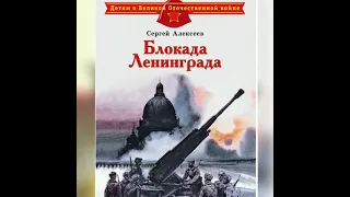 1 апреля исполняется 100 лет известному детскому писателю Сергею Петровичу Алексееву