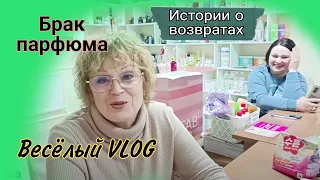 Брак у клиента. Другие истории брака и возвратов. Бизнес Влог в Пункте Выдачи Фаберлик