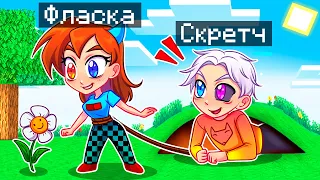 😨 Майнкрафт но Я Затроллил Девушку СЛОМАННЫМ МОДОМ на Секретные Проходы!