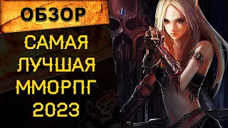 🔥 ОБЗОР ММОРПГ QUINFALL: ДОЖДАЛИСЬ ЛУЧШУЮ ММОРПГ 2023 ГОДА? 🔥