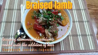 Braised lamb: Recipe of Armenian khashlama cooked with the addition of beer