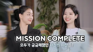 TWICE doing Dahyun's mission without them knowing