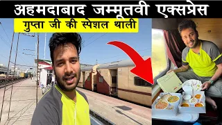 Palanpur me Gupta ji ki thali - Ahmedabad Jammu tawi train