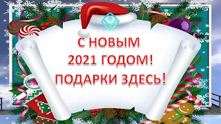 💎Новогодний Голубой огонек-2021💎 // Прямая трансляция💎ОЛЬГА НИКУЛЬШИН💎💎