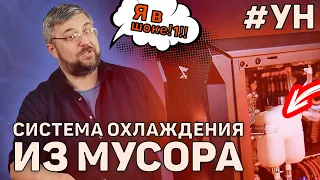 ПК на 1366 сокете с жигулевской системой охлаждения в 2022 году! | УН