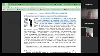 Інтелект 6 клас НР Урок 6 Самооцінка та оцінка інших людей.